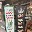스시어왕 - 남양주시 해밀예당3로 95 | 스시어왕