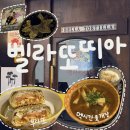 망원 타코집 내돈내산 후기 - 벨라또띠아