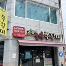 고놈들 | 매콤하고 중독적인 불향의 매력, “고놈에 불향 쭈꾸미” 방문후기