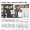 [16.02.12 목재신문] 한국산림복합경영인협회 업무협약 이미지