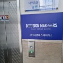 디앤에스메이커스
