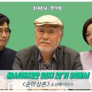 [알릴레오 북's 87회] 용서하지만 잊지 않기 위해서 / 순이 삼촌 - 현기영 편 이미지