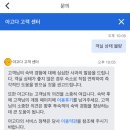 수ing | 아고다 숙박 환불 신청후기 (~ ing) feat. 소비자보호원 (1)