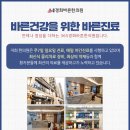 365경희바른한의원 이미지