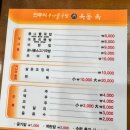 옥동옥 | [울산 옥동] 울산법원 근처 전주식 콩나물국밥 맛집 옥동옥, 직장인 점심 추천