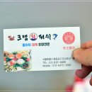 피쉬킹 이미지
