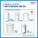 대한위생관리 이미지