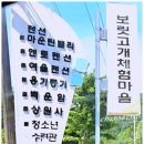 나무와돌펜션 | 경기도 양평 펜션 계곡 근처 맑은 공기, 개별 바베큐 가성비 좋은 마운틴밸리 후기
