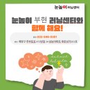 부현학원