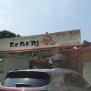 다미정분식점