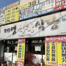 대영불고기식당