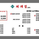 찌개집 이미지
