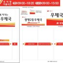 광명2동 우체국 이미지