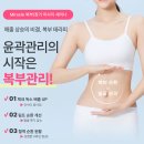 제이와이컨설팅 | 제이와이코스메틱 디펄스(D-Pulse) 물방울 기기 추천│미라클 복부 &amp; 윤곽 전문점 교육 후기