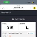 따띠삼겹인천원당점 | [신검단중앙역] 무쇠 연탄집 솔직후기