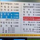 전경희비빔，잔치국수