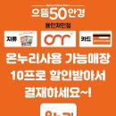 으뜸50안경 처인점 이미지