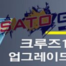 사토 개러지 이미지