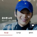 준수한소리6002 이미지