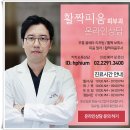 활짝피움의원 이미지