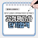 고효율 압축 특강 G-TELP 입문 | 해커스 감정평가사 대학생&amp;직장인 합격패스로 직장·학업병행 단기합격!