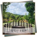 황학산수목원화장실 이미지