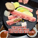 31140-5-38-1 | 전포고기집 추천, 38시간 드라이 에이징 YBD 돼지 전문 전포 홍고박 후기