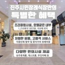진주장례식장 후기&gt;&gt; 호텔같은 내부 시설, 다양한 편의시설 제공 방문객들의 리얼후기.