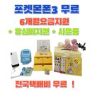SK미니폰 포켓몬3 가격정보 | 무료 + 6개월 요금지원 1년약정 25%요금할인 | 유심비지원 | 산리오학용품...