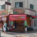 진성축산 이미지