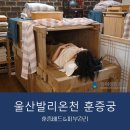 훈증힐링 이미지