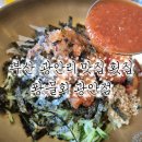 광안4-205 | 부산 광안리 맛집 횟집 퐝물회 광안점 물회맛집