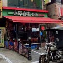 타이완소야진진