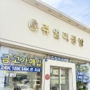 영흥고 뒤 목포교회 | 목포 금은방 쥬얼리공방 후기 웨딩링 반지 제작 수리 가격 상담 가능한 곳 추천