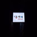 전주 우진문화공간