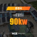 대풍태양광발전소 이미지