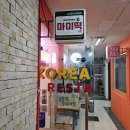 마미떡 - 안산시 단원구 광덕3로 167-10 | 마미떡