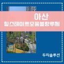 도급하청 없는 정직한 시스템에어컨 설치, 힐스테이트 모종 블랑루체 두리솔루션 직영 시공 현장