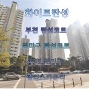 부천 탄성코트, 원미구 탄성코트, 부천 원미구 중동 팰리스카운티 아파트 화이트탄성코트 후기