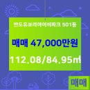 반도공인중개사사무소 이미지