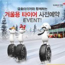 타이어프로선운점 이미지