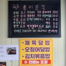 뚱이분식 이미지