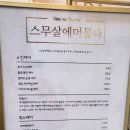 스무살에머물다부천 네이버블로그
