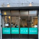 소명세탁소 이미지