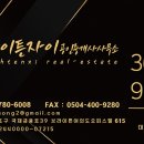 특급부동산공인중개사사무소 이미지