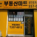 가나안부동산공인중개사사무소 이미지