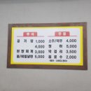복사골국내산암돼지삼겹살 이미지