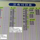 황간시외버스터미널 이미지