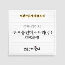 코오롱인더스트리(주) 김천2공장 - 9127 | 코오롱인더스트리(주) 김천2공장
