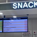 아쿠아녹주불가마사우나 | 화곡동 찜질방 시설 및 푸드코트 저녁 후기 베뉴지아쿠아24